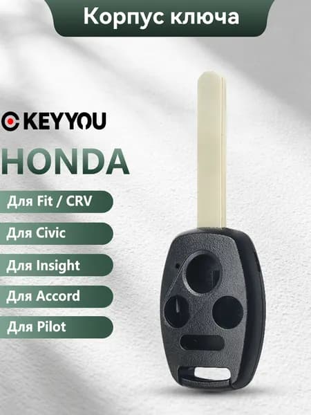 Ключ зажигания, арт. For Honda Fit Accord Civic CRV Pilot Insight Jazz HRV, 1 шт.