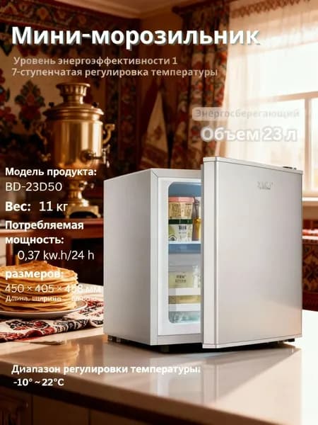 Морозильная камера 23 л, -22°C, 2 ящика, прозрачный