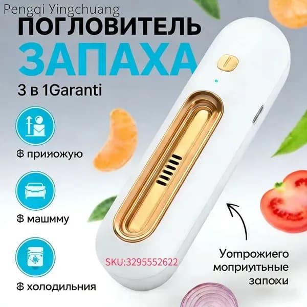 Озонатор de5081145c1256216f0119205a52638f