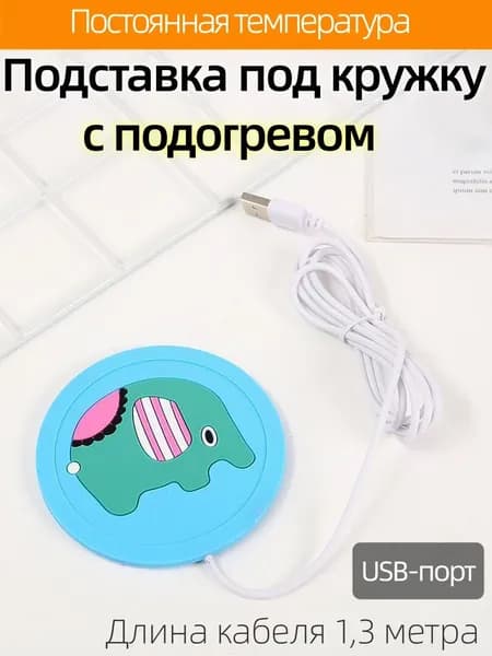 Подогреватель посуды