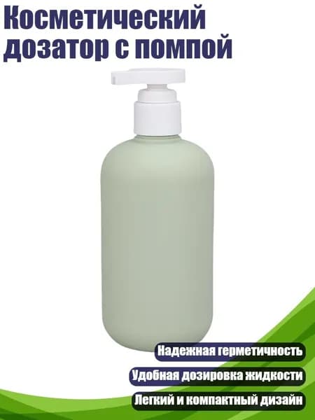 Бутылка, 1 шт