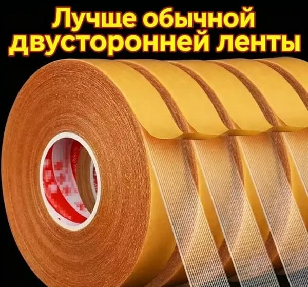 Армирующая лента 2 мм 8 м, 1 шт