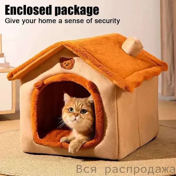 Домик для животных Распродажа