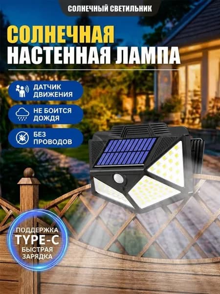 Настенный светильник, 100 Вт