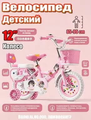 Велосипед двухколесный детский для девочки, для мальчиков,для малышей 3 года, 4 лет,5 лет,6 лет, для дошкольников, велик детский