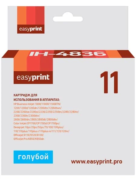 Струйный картридж EasyPrint IH-4836 для HP Business InkJet 1200, 2200, 2600, 2800, CP1700, Pro K850, голубой
