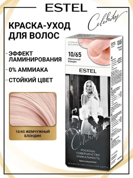 Набор для окрашивания волос CELEBRITY краска 10.65