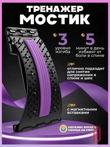 Тренажер для спины MRJ000050-3397-JArO