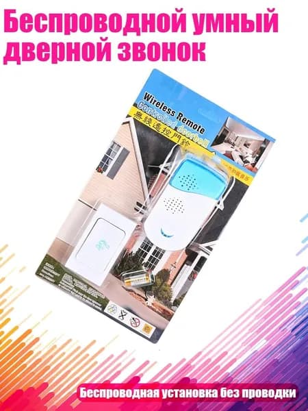 Аксессуары для звонков