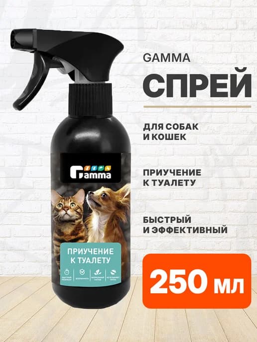 Спрей Приучение к туалету для собак и кошек 250 мл