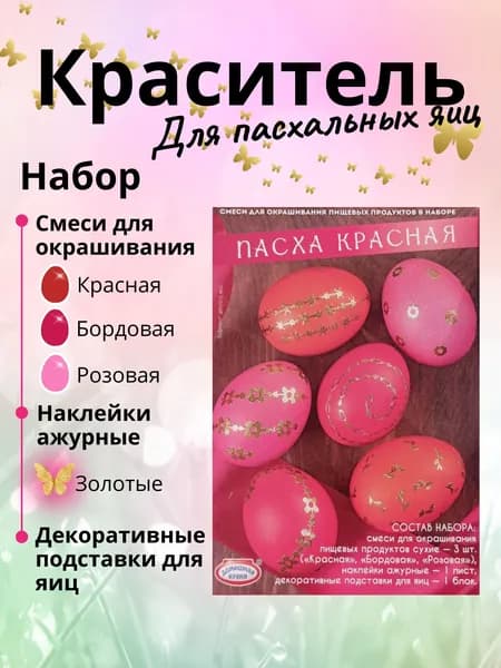 Краситель пищевой Сухой 10г. 1шт.