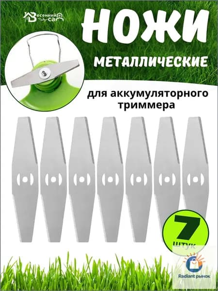 Нож для садового инструмента