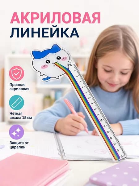 15 см с прямым краем школьные принадлежности инструменты для рисования канцелярские принадлежности