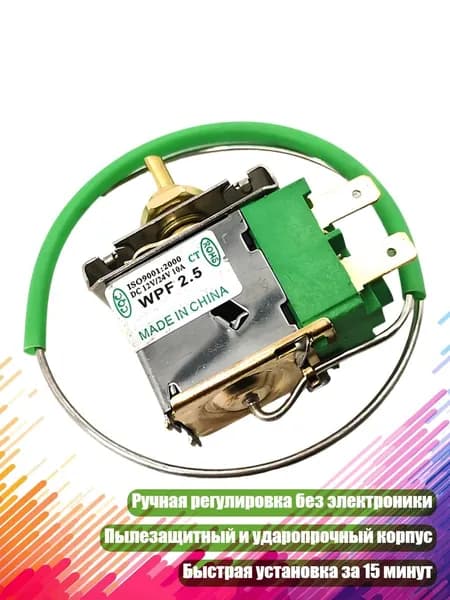 Автокондиционер, арт. 3TT310286-B_SWWZ, 1 шт.