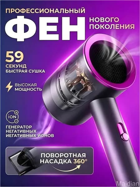 Фен для волос CFJ-1 800 Вт, скоростей 6000, кол-во насадок 1, черный