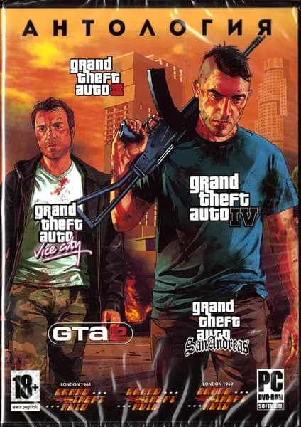 Антология Игры GTA 2/3/4 (Лицензия )