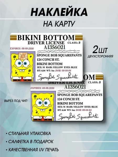 Наклейка для карты Спанч боб 2шт