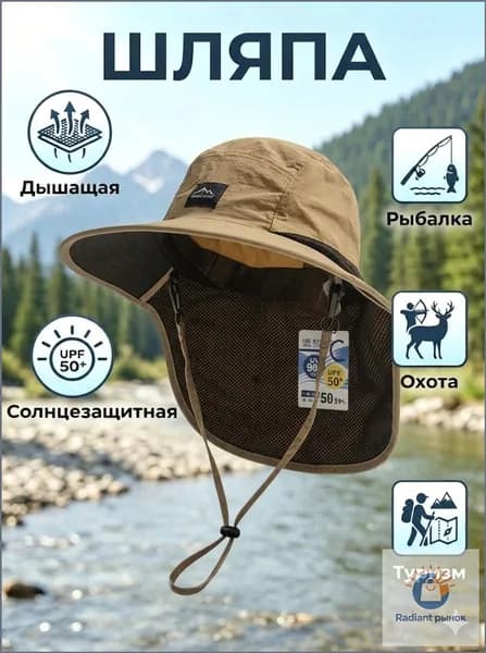 Шапка для рыбалки и охоты шляпа