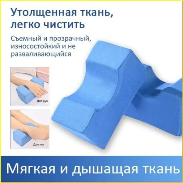 Противопролежневая подушка для язв на ногах, подходящая для лежачих больных--py1 шт