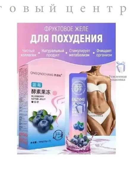 Фруктовое желе Enzyme Jelly для похудения и детокса с коллагеном