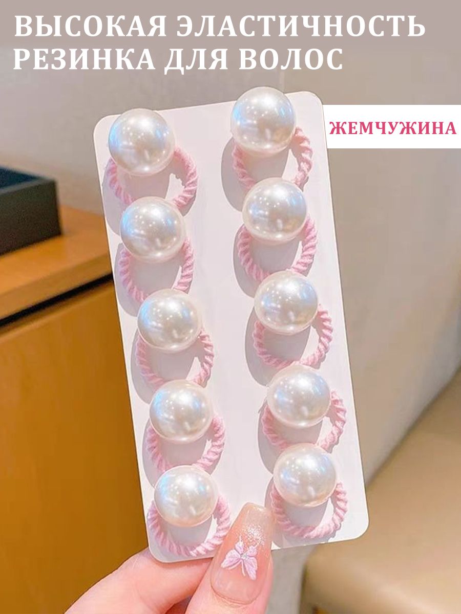 Резинка для волос