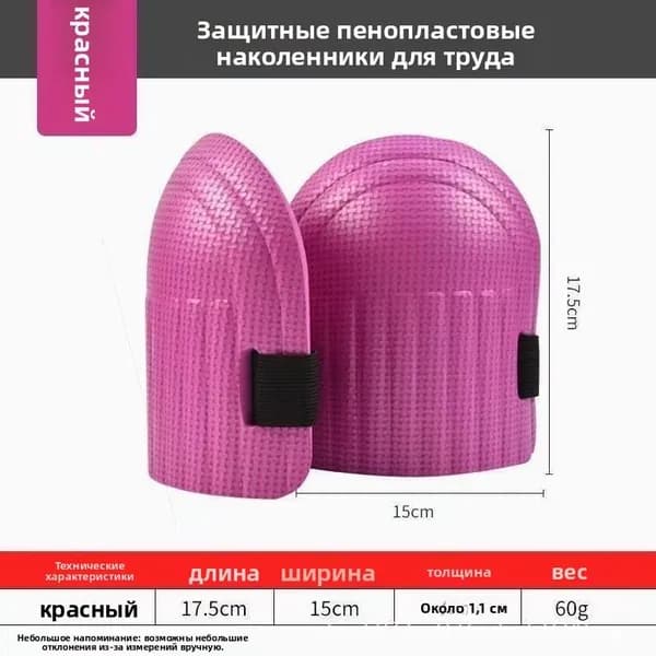 Коврики/подколенники для садовых работ,2шт