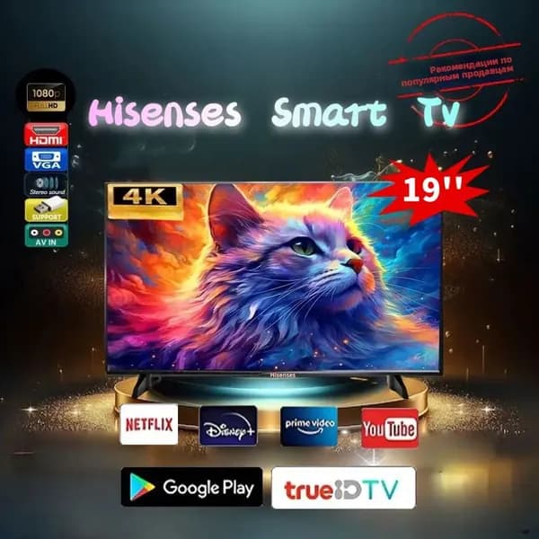 Телевизор 19″ 4K UHD, хаки
