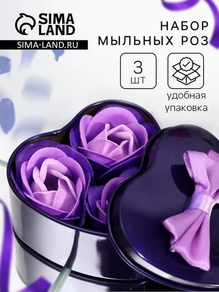 Мыльные розочки, трёхцветные, набор 3 шт.