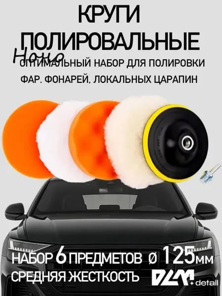 Круг шлифовальный 125 x 2.5