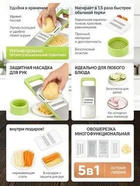 Ручная терка для овощей и корейской моркови с насадками, салатовый