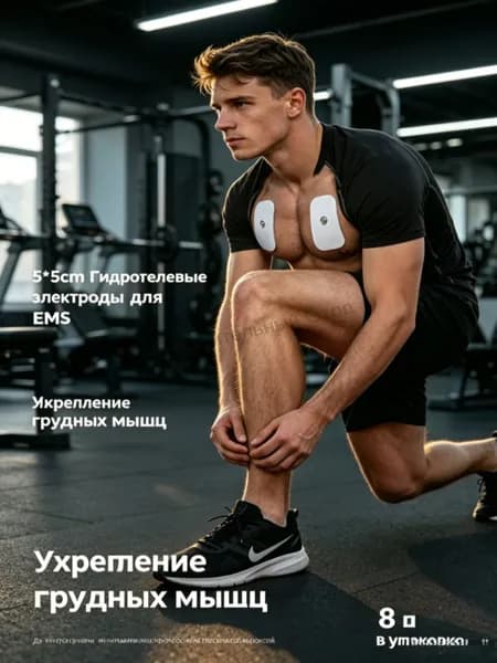 Гидрогелевые электроды EMS 5x5cm 8шт, ваная ткань, кнопочный тип 3.5mm, утолщенные, высокая адгезия, для стимуляции мышц, реабилитации и расслабления