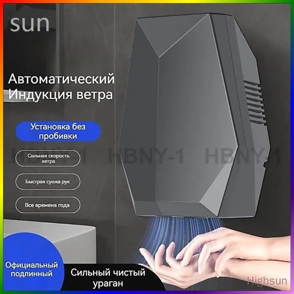 Сушилка для рук
