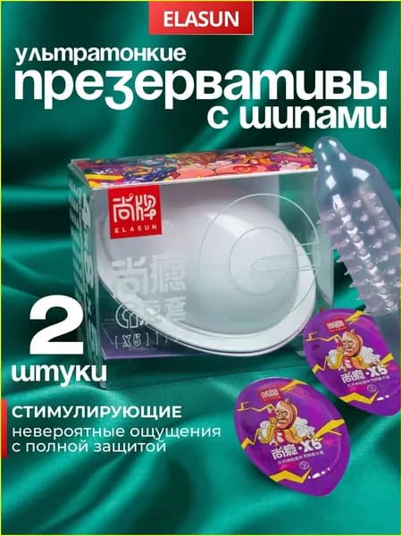 Презервативы ультратонкие с усиками, ребристые, стимулирующие 2 шт ELASUN