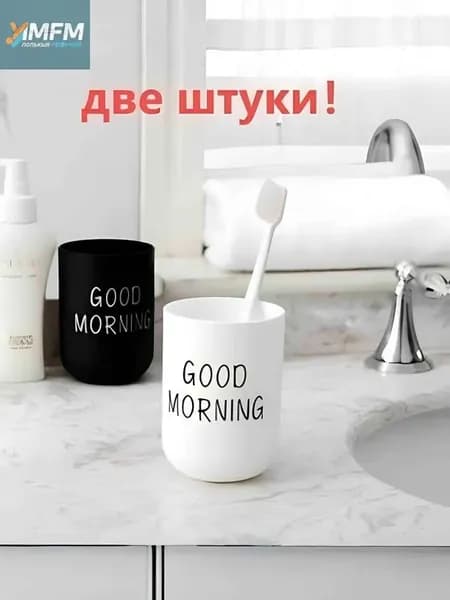 Стакан для зубных щеток