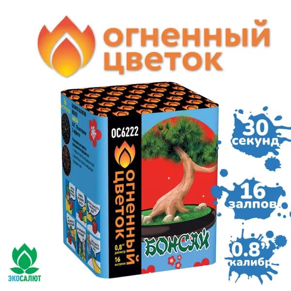 Фейерверк "Бонсай" (16 залпов)