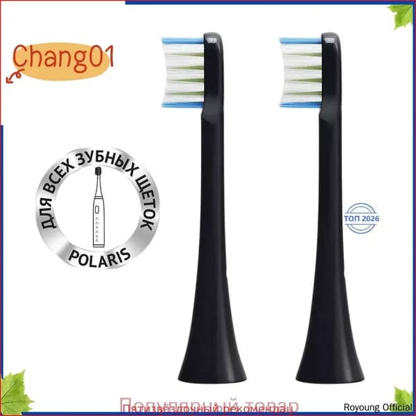 Комплект насадок для электрической зубной щетки Polaris TBH 0105 M