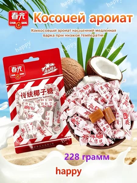 Hainan specialty Chunguang традиционный эспрессо кокосовый сахар 228г