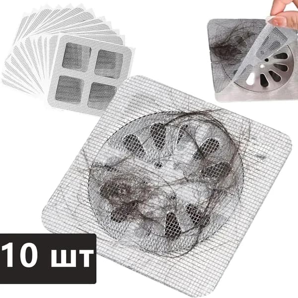 Одноразовые наклейки для слива воды в пол, 10 штук