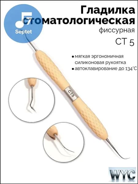 Инструмент для золочения-2026613