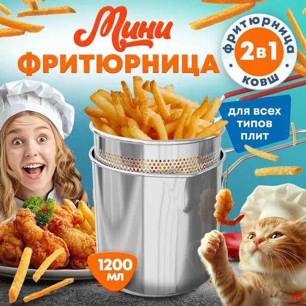 Фритюрница(серый металлик, бордовый)