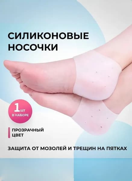 Вкладыш для обуви