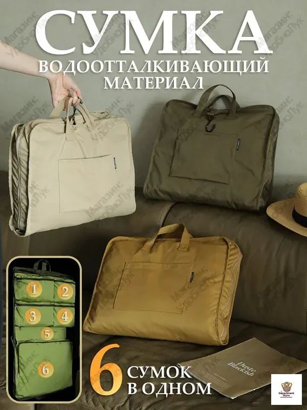 Сумка для ручной клади, складная