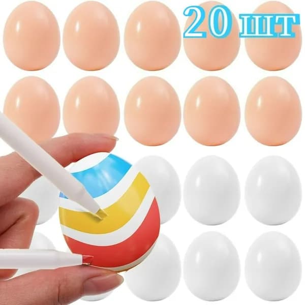 Искусственные яйца, пластиковые яйца, 20 шт.