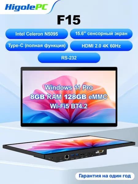 Higole Мини-ПК F15 (Intel Celeron N5095, RAM 8 ГБ, HDD 128 ГБ, Intel UHD Graphics, Windows 11 Pro), Встраиваемый панельный ПК, коричнево-красный