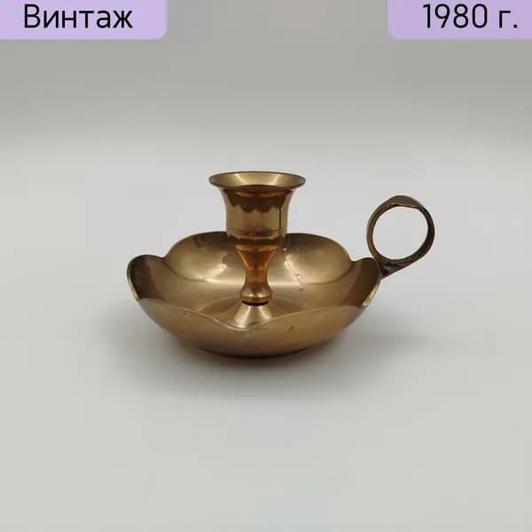 Подсвечник переносной на одну свечу латунь Индия 1970-1990 гг. Восточный стиль с элементами шинуазри