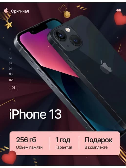 Смартфон iPhone 13 256gb черный восстановленный