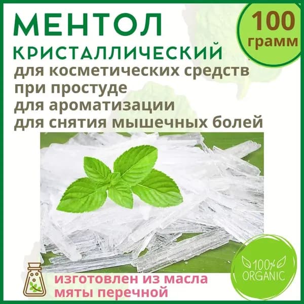Ароматизатор для бани, 1 мл
