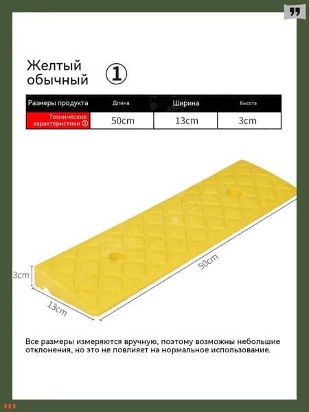 GradMar пандус для порога резиновый накладка противоскользящая для авто и коляски высота 3 см