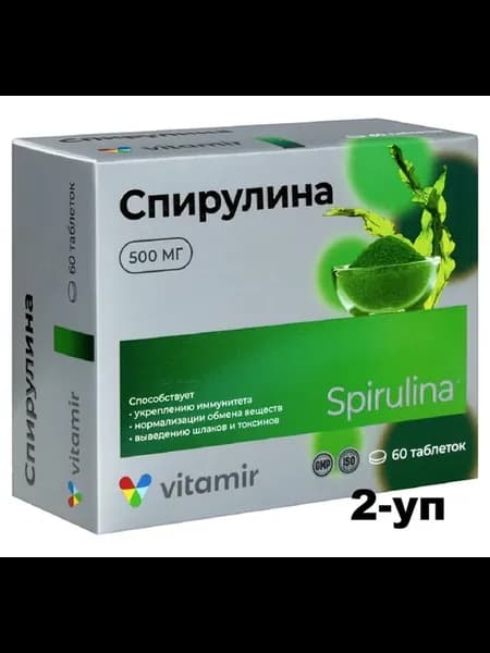 Спирулина 500 мг 60 шт. таблетки 509 мг 2-упаковки