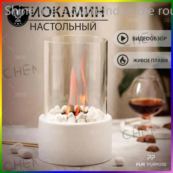 Биокамин Настольная установка
